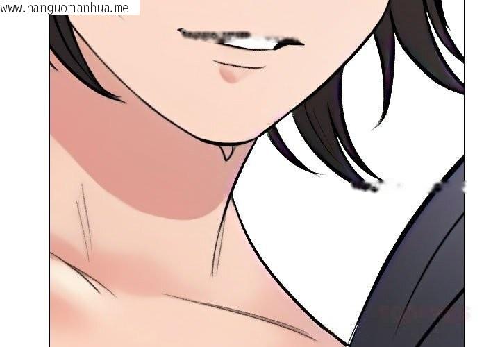 韩国漫画同事换换爱韩漫_同事换换爱-第231话在线免费阅读-韩国漫画-第3张图片