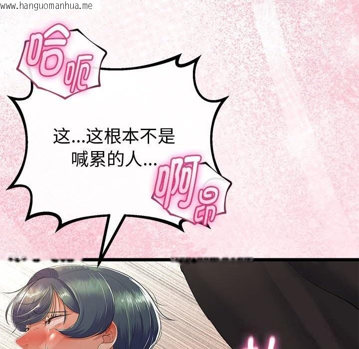 韩国漫画与初恋的意外同居韩漫_与初恋的意外同居-第31话在线免费阅读-韩国漫画-第27张图片