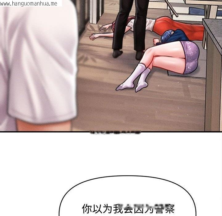 韩国漫画会长家的小儿子韩漫_会长家的小儿子-第30话在线免费阅读-韩国漫画-第59张图片