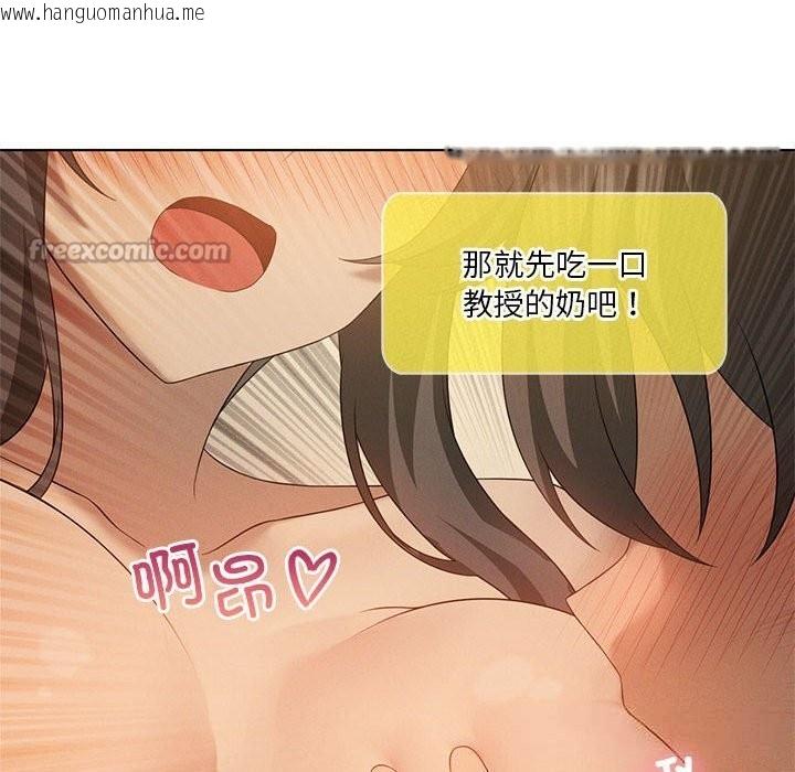韩国漫画我靠升级逆袭成为大师韩漫_我靠升级逆袭成为大师-第60话在线免费阅读-韩国漫画-第126张图片