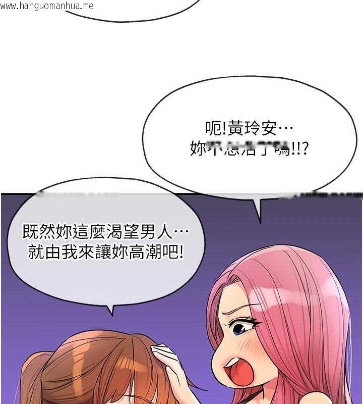 韩国漫画洞洞杂货店韩漫_洞洞杂货店-第141话-双人叫醒大雕服务在线免费阅读-韩国漫画-第98张图片