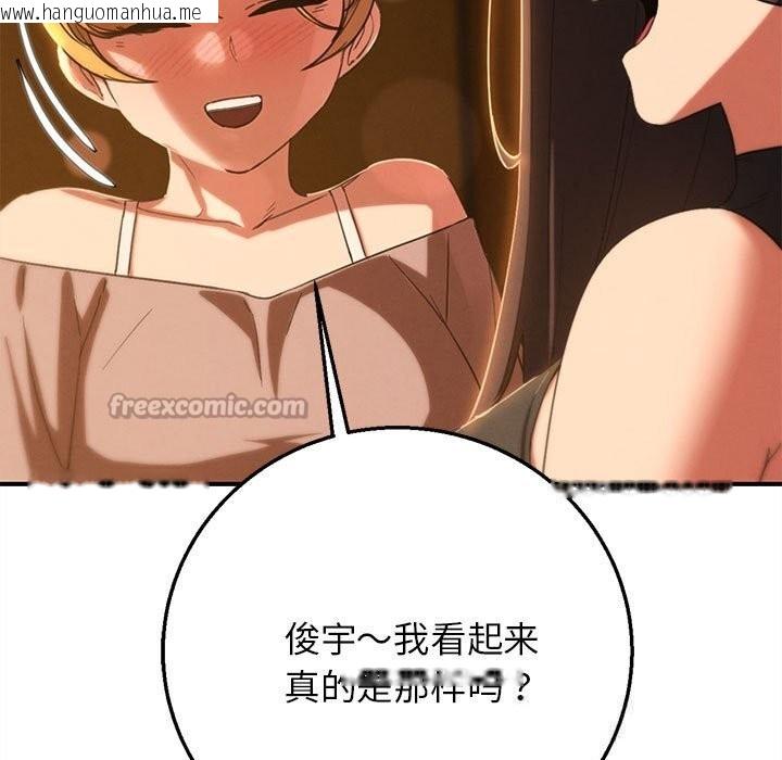 韩国漫画危险同学会韩漫_危险同学会-第82话在线免费阅读-韩国漫画-第42张图片
