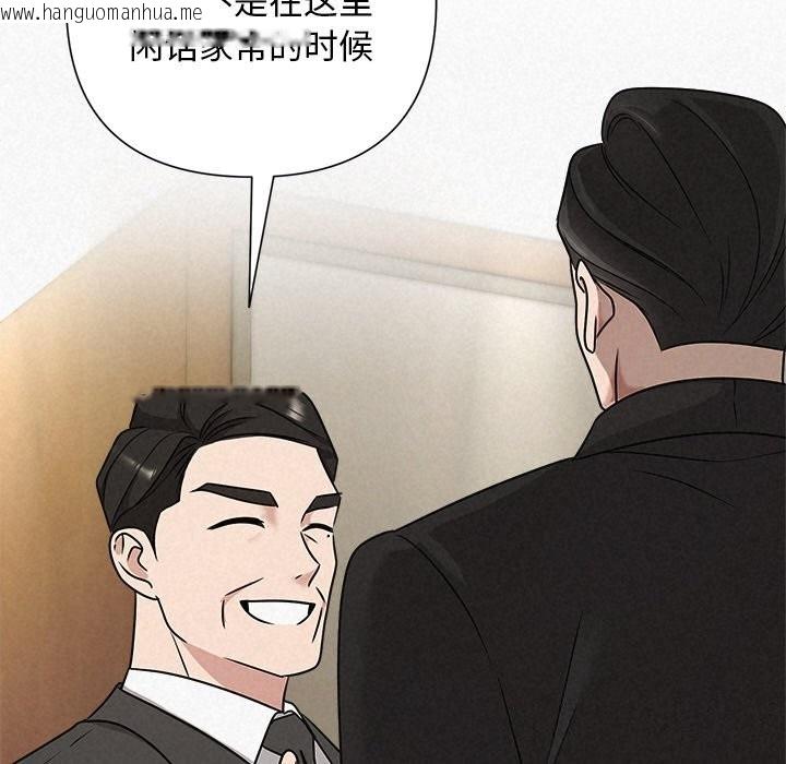 韩国漫画被吞噬的夜韩漫_被吞噬的夜-第51话在线免费阅读-韩国漫画-第169张图片