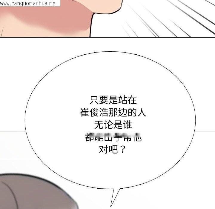 韩国漫画同事换换爱韩漫_同事换换爱-第231话在线免费阅读-韩国漫画-第162张图片