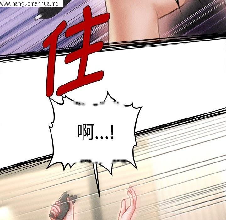 韩国漫画会长家的小儿子韩漫_会长家的小儿子-第30话在线免费阅读-韩国漫画-第24张图片
