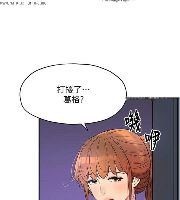 韩国漫画洞洞杂货店韩漫_洞洞杂货店-第141话-双人叫醒大雕服务在线免费阅读-韩国漫画-第36张图片