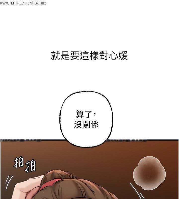 韩国漫画岳母为何那样韩漫_岳母为何那样-第68话-令小穴喷水的强烈震动在线免费阅读-韩国漫画-第122张图片