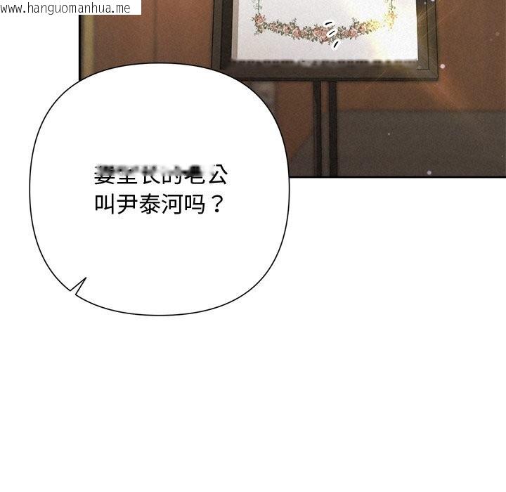韩国漫画被吞噬的夜韩漫_被吞噬的夜-第51话在线免费阅读-韩国漫画-第134张图片