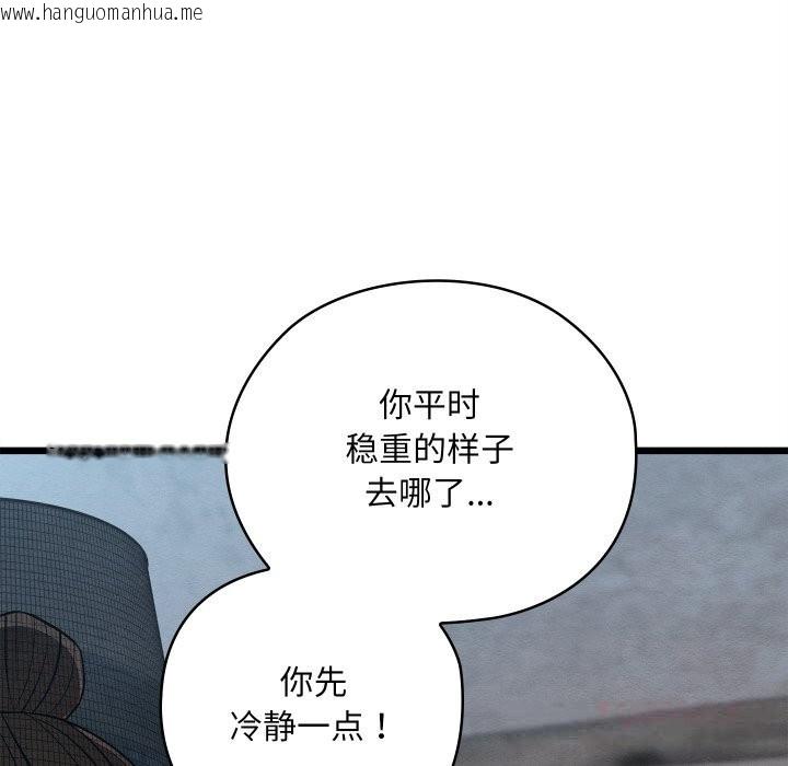 韩国漫画亲密宝鉴韩漫_亲密宝鉴-第35话在线免费阅读-韩国漫画-第12张图片