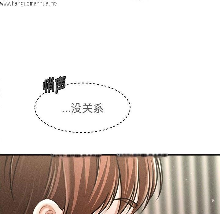 韩国漫画会长家的小儿子韩漫_会长家的小儿子-第30话在线免费阅读-韩国漫画-第137张图片