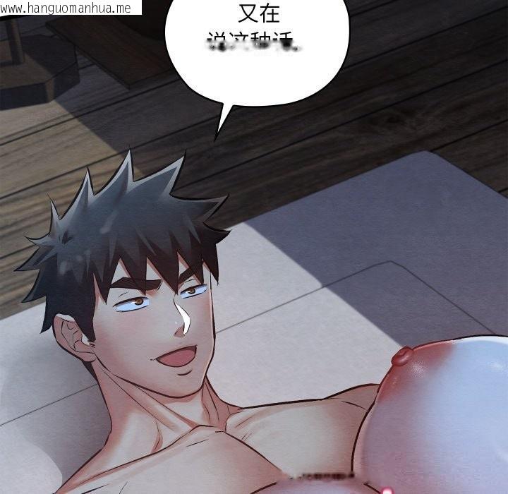 韩国漫画亲密宝鉴韩漫_亲密宝鉴-第35话在线免费阅读-韩国漫画-第111张图片