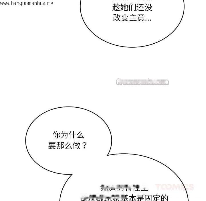 韩国漫画我靠升级逆袭成为大师韩漫_我靠升级逆袭成为大师-第60话在线免费阅读-韩国漫画-第84张图片
