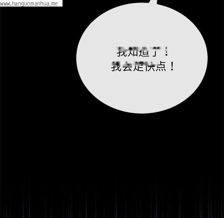 韩国漫画与初恋的意外同居韩漫_与初恋的意外同居-第31话在线免费阅读-韩国漫画-第131张图片