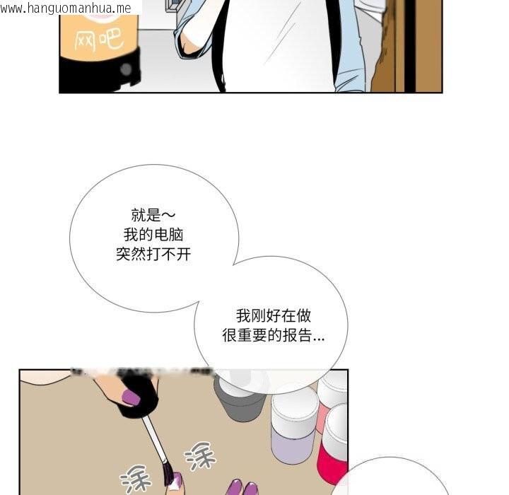 韩国漫画请与我私语韩漫_请与我私语-第15话在线免费阅读-韩国漫画-第69张图片