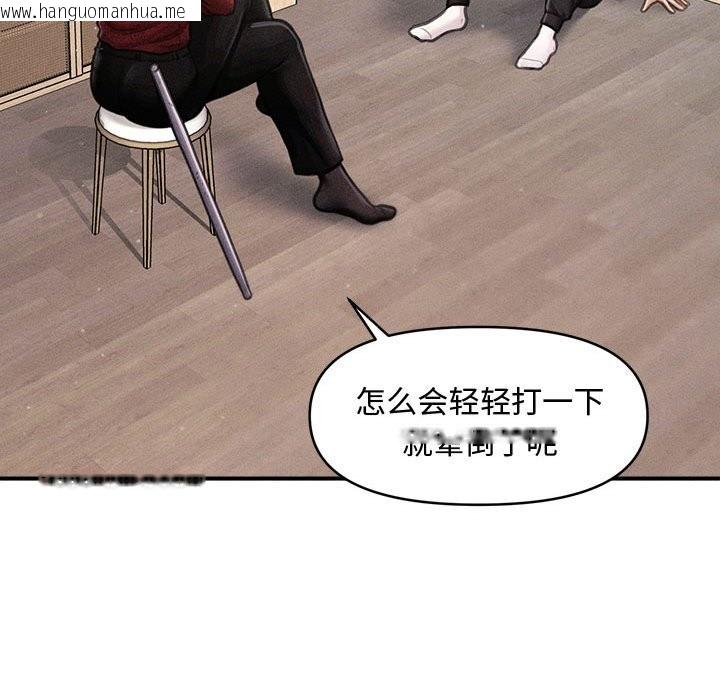 韩国漫画会长家的小儿子韩漫_会长家的小儿子-第30话在线免费阅读-韩国漫画-第85张图片