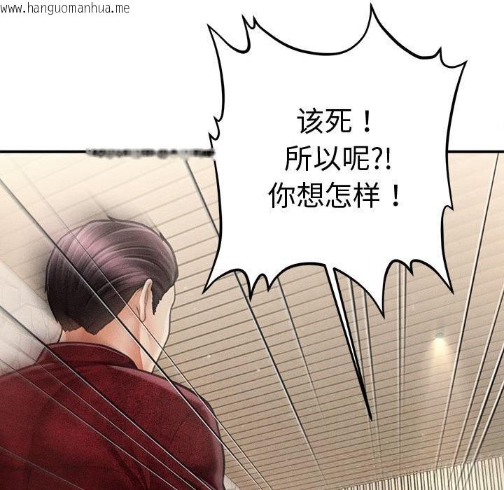 韩国漫画会长家的小儿子韩漫_会长家的小儿子-第30话在线免费阅读-韩国漫画-第120张图片
