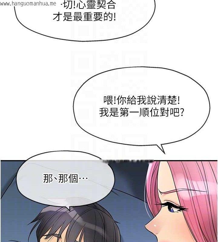 韩国漫画洞洞杂货店韩漫_洞洞杂货店-第141话-双人叫醒大雕服务在线免费阅读-韩国漫画-第94张图片