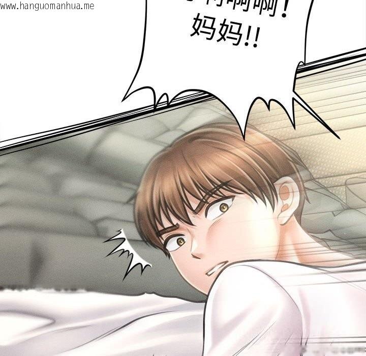 韩国漫画会长家的小儿子韩漫_会长家的小儿子-第30话在线免费阅读-韩国漫画-第48张图片