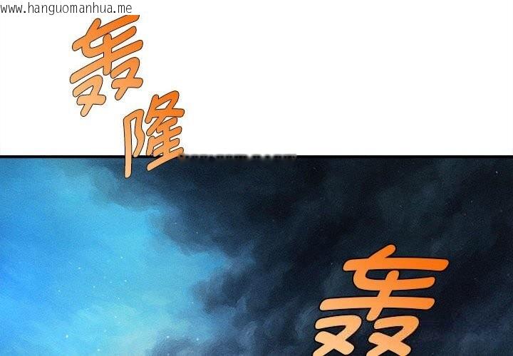 韩国漫画会长家的小儿子韩漫_会长家的小儿子-第30话在线免费阅读-韩国漫画-第2张图片