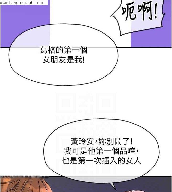韩国漫画洞洞杂货店韩漫_洞洞杂货店-第141话-双人叫醒大雕服务在线免费阅读-韩国漫画-第92张图片