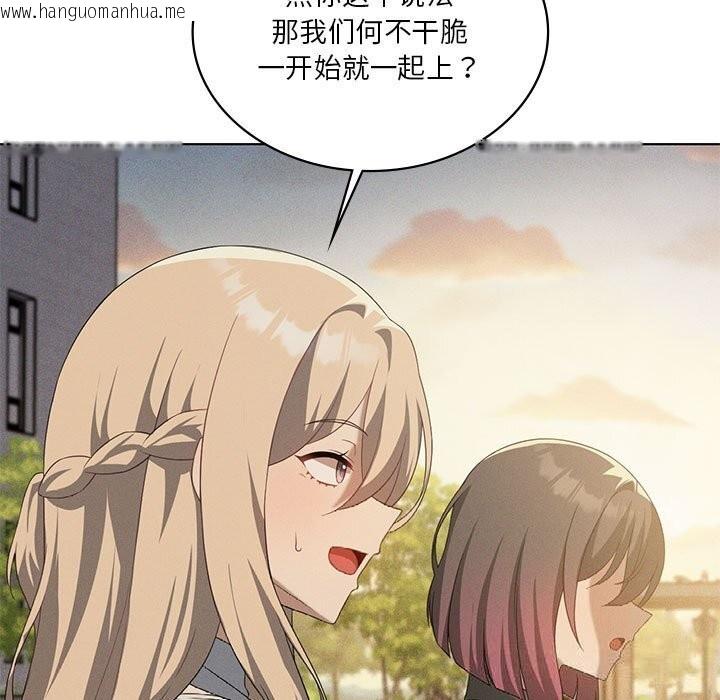 韩国漫画我靠升级逆袭成为大师韩漫_我靠升级逆袭成为大师-第60话在线免费阅读-韩国漫画-第73张图片