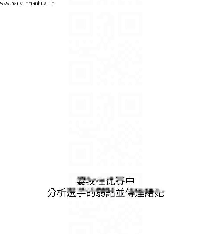 韩国漫画Set-up!排球少女韩漫_Set-up!排球少女-第62话-是时候该离开了在线免费阅读-韩国漫画-第128张图片