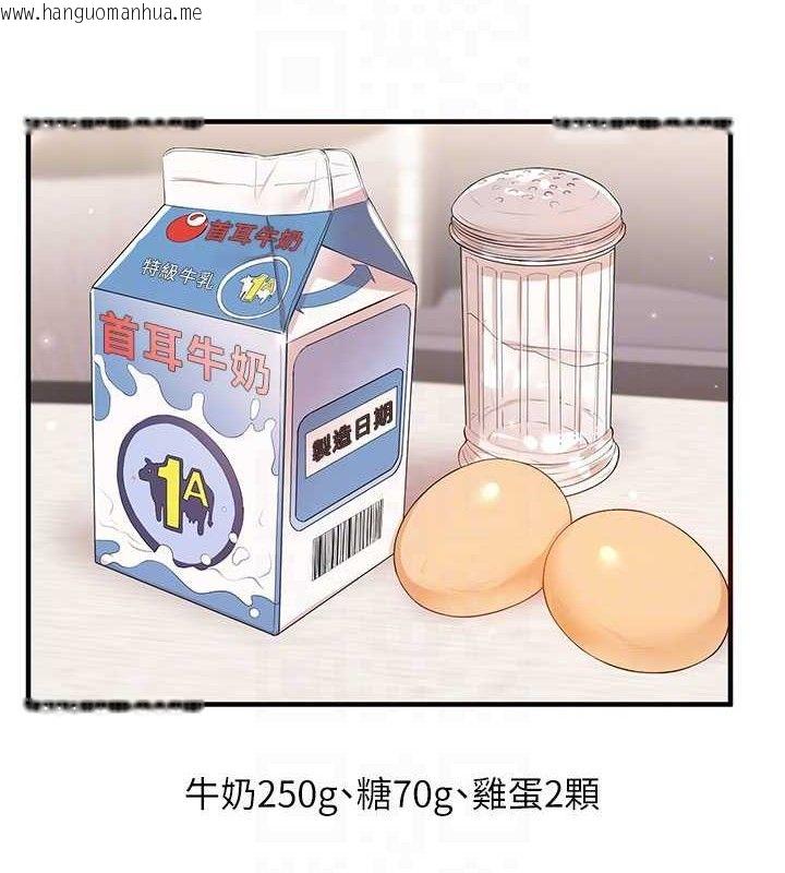 韩国漫画玩转学姐韩漫_玩转学姐-第77话-淫荡母狗打蛋守则在线免费阅读-韩国漫画-第19张图片