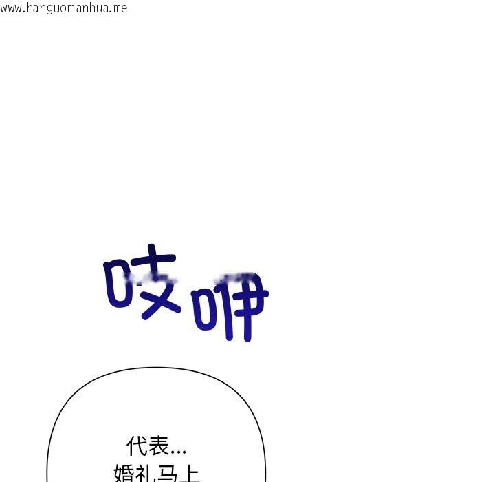 韩国漫画被吞噬的夜韩漫_被吞噬的夜-第51话在线免费阅读-韩国漫画-第86张图片