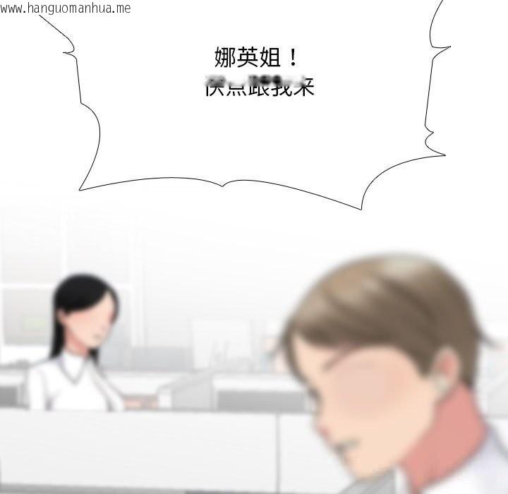 韩国漫画同事换换爱韩漫_同事换换爱-第231话在线免费阅读-韩国漫画-第89张图片