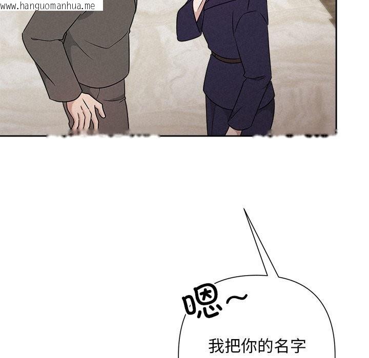 韩国漫画被吞噬的夜韩漫_被吞噬的夜-第51话在线免费阅读-韩国漫画-第113张图片