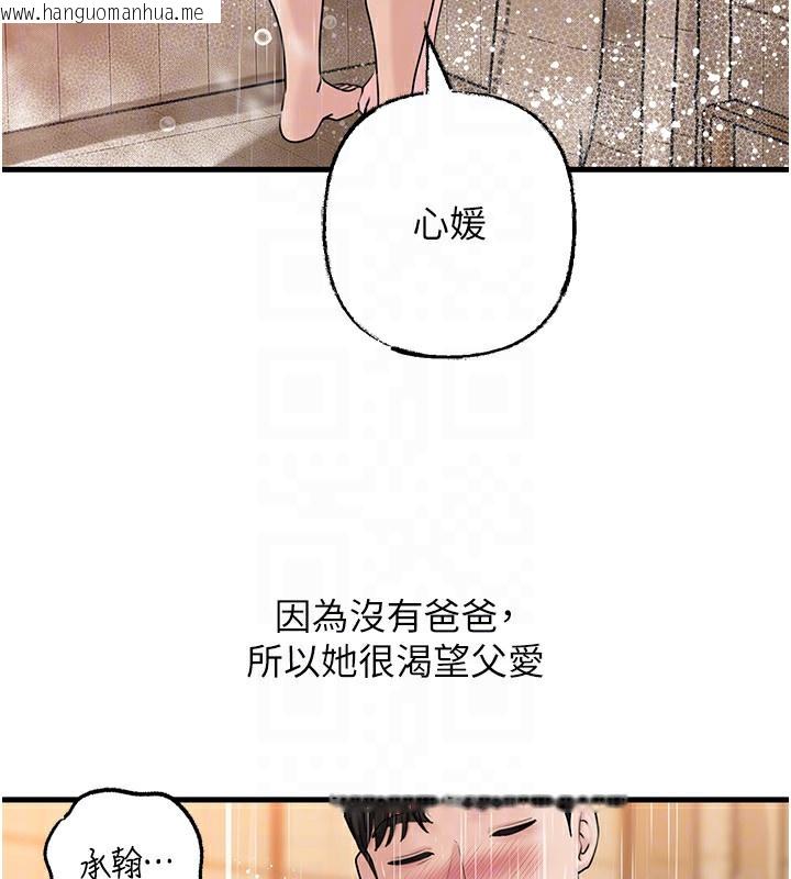 韩国漫画岳母为何那样韩漫_岳母为何那样-第68话-令小穴喷水的强烈震动在线免费阅读-韩国漫画-第129张图片