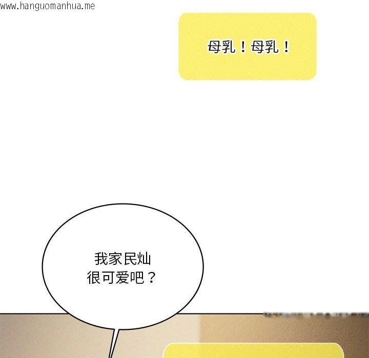 韩国漫画我靠升级逆袭成为大师韩漫_我靠升级逆袭成为大师-第60话在线免费阅读-韩国漫画-第131张图片