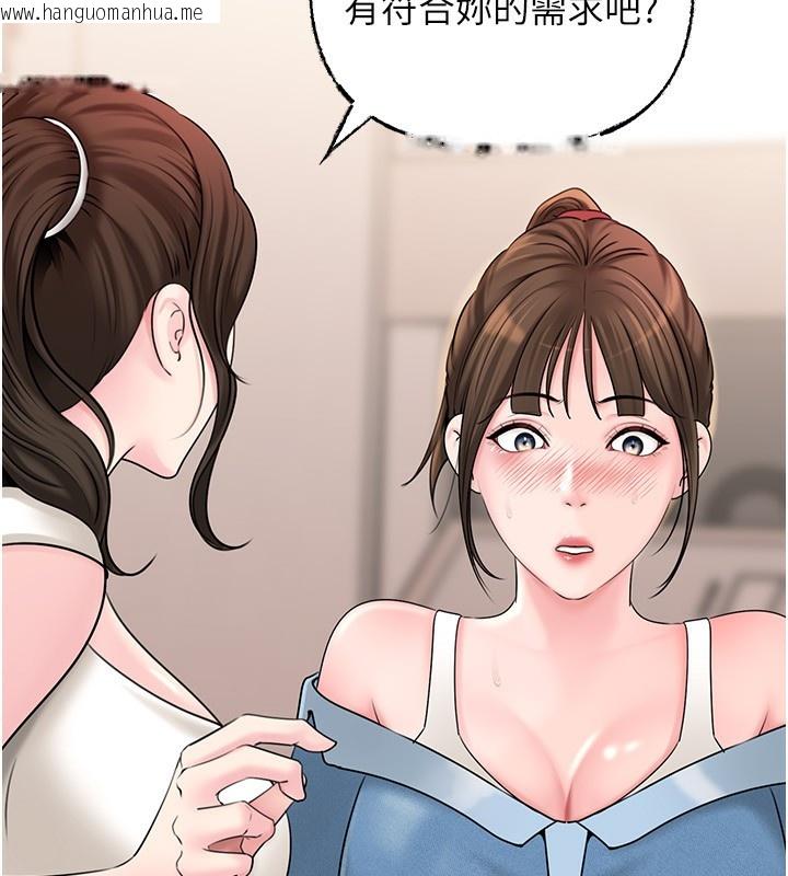 韩国漫画岳母为何那样韩漫_岳母为何那样-第68话-令小穴喷水的强烈震动在线免费阅读-韩国漫画-第35张图片