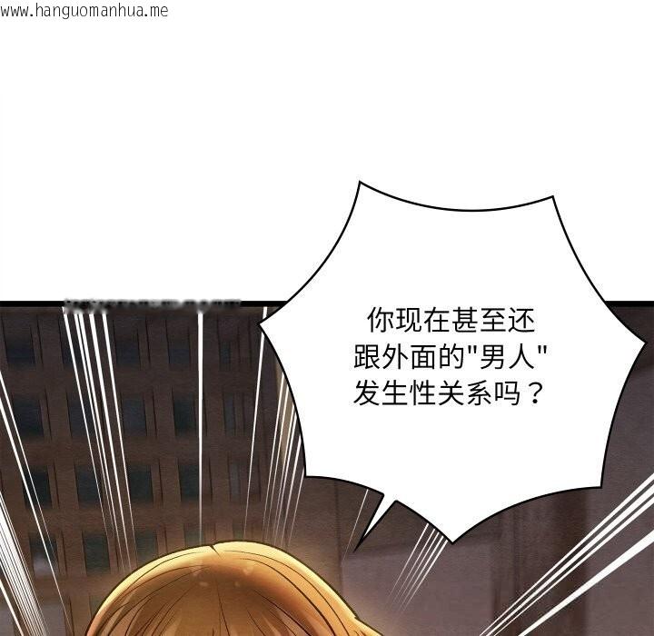 韩国漫画亲密宝鉴韩漫_亲密宝鉴-第35话在线免费阅读-韩国漫画-第149张图片