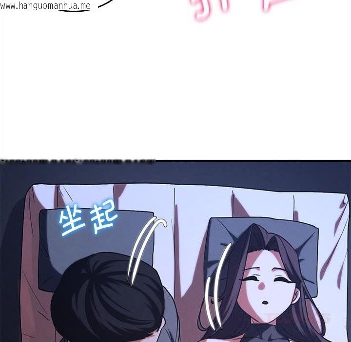 韩国漫画危险同学会韩漫_危险同学会-第82话在线免费阅读-韩国漫画-第100张图片