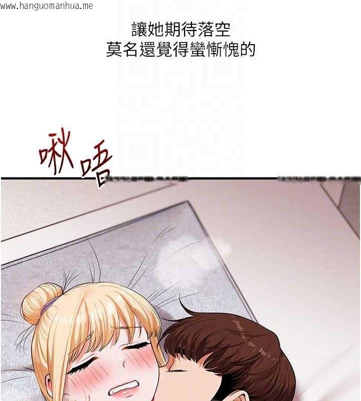 韩国漫画玩转学姐韩漫_玩转学姐-第77话-淫荡母狗打蛋守则在线免费阅读-韩国漫画-第94张图片