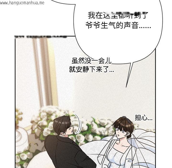 韩国漫画被吞噬的夜韩漫_被吞噬的夜-第50话在线免费阅读-韩国漫画-第99张图片