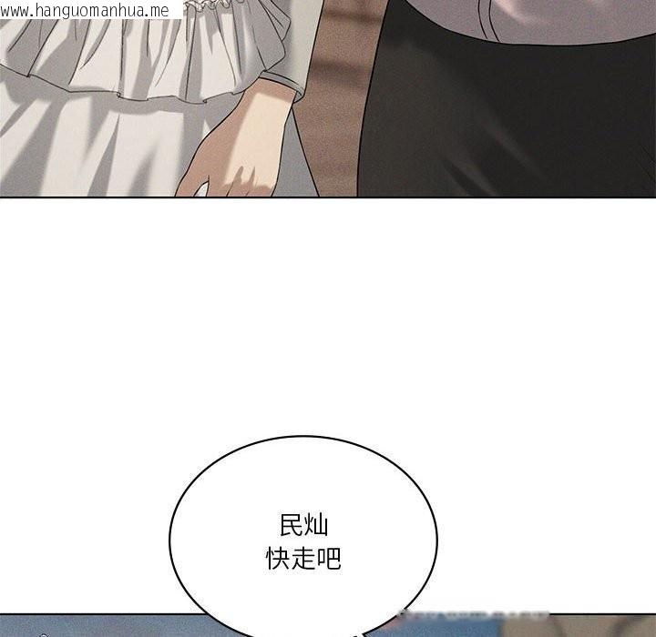 韩国漫画我靠升级逆袭成为大师韩漫_我靠升级逆袭成为大师-第60话在线免费阅读-韩国漫画-第82张图片
