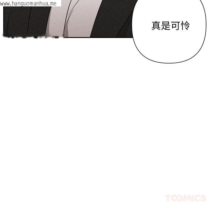 韩国漫画被吞噬的夜韩漫_被吞噬的夜-第50话在线免费阅读-韩国漫画-第76张图片