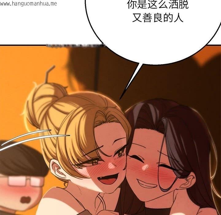 韩国漫画危险同学会韩漫_危险同学会-第82话在线免费阅读-韩国漫画-第37张图片