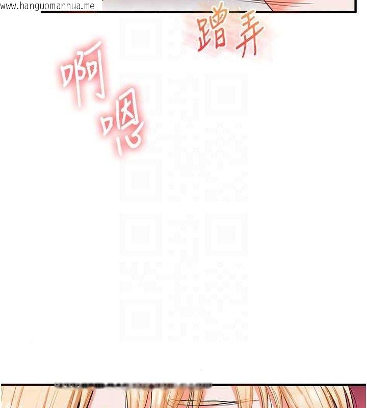韩国漫画玩转学姐韩漫_玩转学姐-第77话-淫荡母狗打蛋守则在线免费阅读-韩国漫画-第99张图片