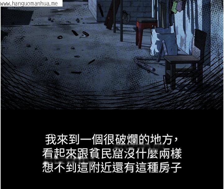 韩国漫画堕落物语2韩漫_堕落物语2-第24话-遭人囚禁的母狗在线免费阅读-韩国漫画-第108张图片