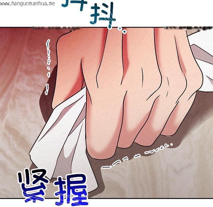 韩国漫画被吞噬的夜韩漫_被吞噬的夜-第50话在线免费阅读-韩国漫画-第50张图片