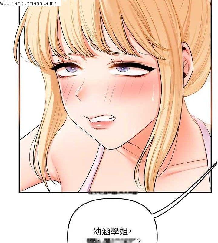韩国漫画玩转学姐韩漫_玩转学姐-第77话-淫荡母狗打蛋守则在线免费阅读-韩国漫画-第24张图片