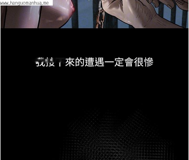 韩国漫画堕落物语2韩漫_堕落物语2-第24话-遭人囚禁的母狗在线免费阅读-韩国漫画-第116张图片