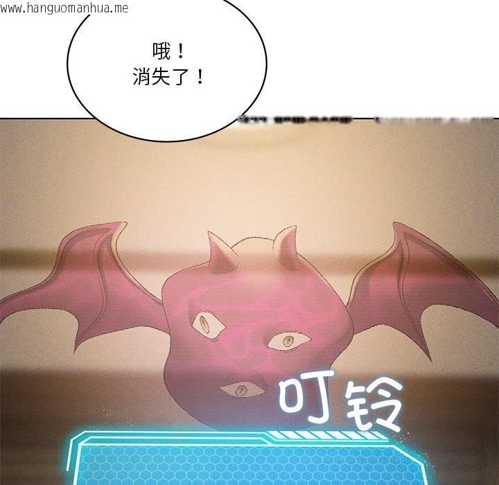 韩国漫画我靠升级逆袭成为大师韩漫_我靠升级逆袭成为大师-第60话在线免费阅读-韩国漫画-第96张图片