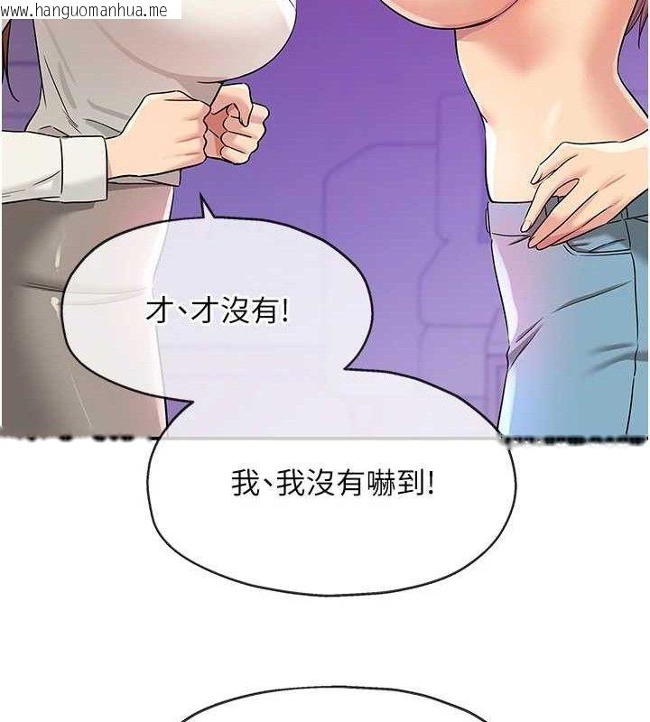 韩国漫画洞洞杂货店韩漫_洞洞杂货店-第141话-双人叫醒大雕服务在线免费阅读-韩国漫画-第111张图片