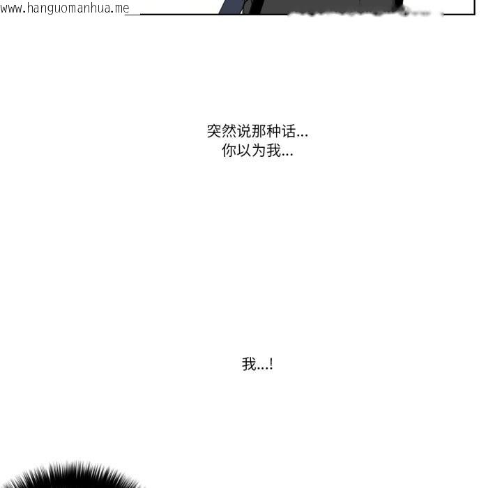 韩国漫画请与我私语韩漫_请与我私语-第15话在线免费阅读-韩国漫画-第35张图片