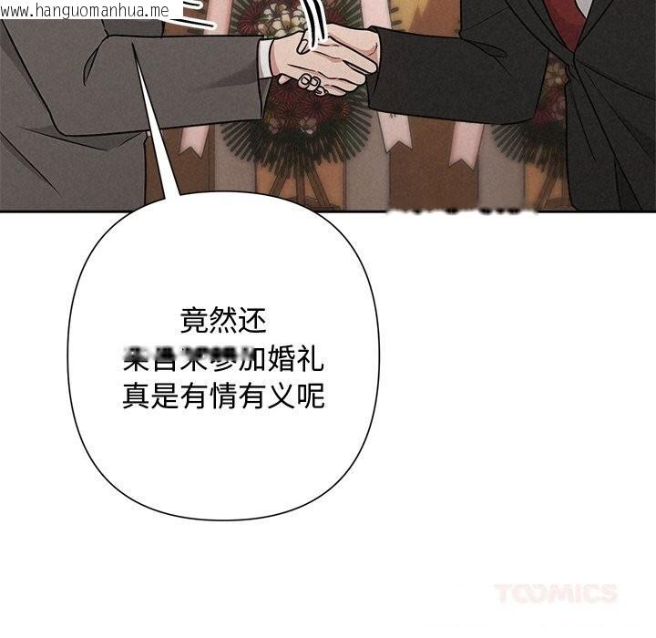 韩国漫画被吞噬的夜韩漫_被吞噬的夜-第51话在线免费阅读-韩国漫画-第148张图片
