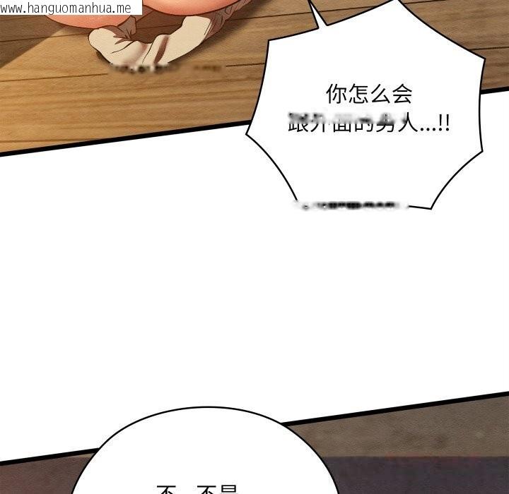 韩国漫画亲密宝鉴韩漫_亲密宝鉴-第35话在线免费阅读-韩国漫画-第156张图片